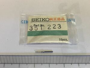 SEIKO セイコー 351223 巻真 1個入 新品5 純正パーツ 長期保管品 デッドストック 機械式時計 マチックレディウィークデータ cal.2206A