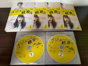 「イジューは岐阜と DVD〈4枚組〉」