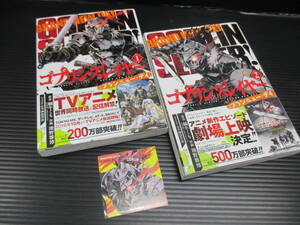 ゴブリンスレイヤー：ブランニュー・デイ　全2巻セット　池野雅博（シール1枚付き） d22-07-3-8