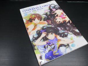 アイドルマスター シンデレラガールズ ビジュアルファンブック　g22-07-3-1