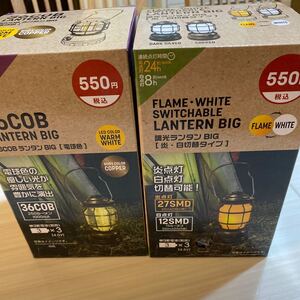 大人気! DAISO LEDランタン2種セット 新品