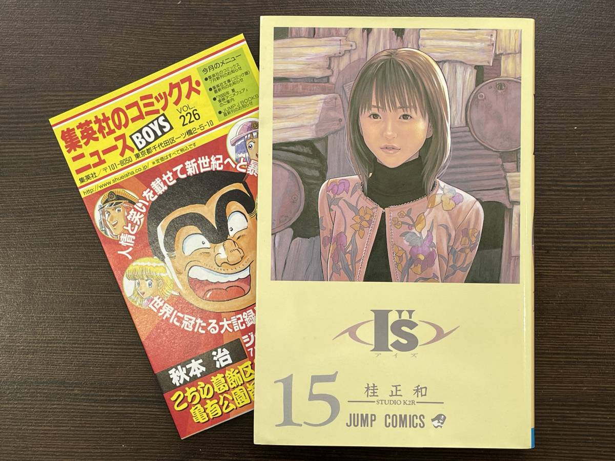 人気商品 I S 伊織 ー15まで 全巻 1 青年漫画 Peteforstpete Com