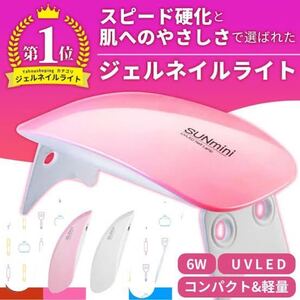 UVライト コンパクト LEDライト 折りたたみ レジン ネイル ネイルライト ネイルサロン おうちネイル ハンドメイド ジェルネイル 高速