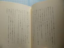 Ω　英国文学＊ベン・ライス（署名有り）＊『空から兵隊がふってきた』清水由貴子・訳＊帯付き美本_画像4