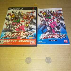 PS2☆仮面ライダー クライマックスヒーローズ☆管理番号C