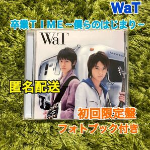 【WaT】卒業TIME-僕らのはじまり-（初回限定盤）【フォトアルバム付き】