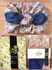 ランチマット ランチバンド お弁当包み 小風呂敷 包む布 おしゃれ ハンドメイド 包む布 掛ける