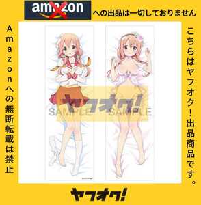 fever-7 角川 KADOKAWA 正規品 ひなこのーと 桜木ひな子 抱き枕カバー Amazonへの無断転載禁止 無在庫出品禁止