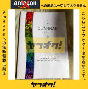 [ waste version rare ] capital ani shop CLANNAD Illustration Worksklanado illustration ration Works TV anime setting Gold coupon correspondence 