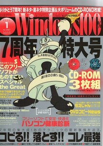 ::紗綾当選チェキ Windows ウィンドウズ100% 2006年1月号 CD-ROM3枚組 宅急便コンパクト送料無料