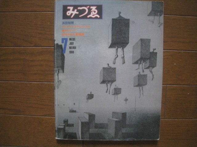2025年最新】Yahoo!オークション -浜田知明の中古品・新品・未 2025年最新】Yahoo!オークション -浜田知明の中古品・新品・未