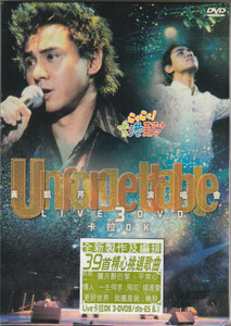 新品 黄凱芹 Unforgettable 演唱會 Live 3DVD カラオケ可 (クリストファー・ウォン)