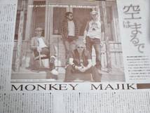 MONKEY MAJIK　モンキーマジック　　　切り抜き 39ページ＋2007年フリーペーパー_画像2