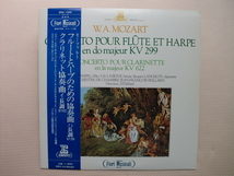 ＊【LP】ジャン＝ピエール・ランパル（フルート）／モーツァルト フルートとハープのための協奏曲 他（ERA1055）（日本盤）_画像1