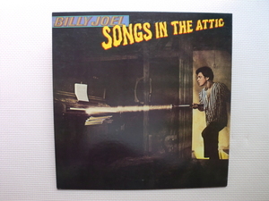 ＊【LP】ビリー・ジョエル／SONGS IN THE ATTIC（20AP2130）（日本盤）