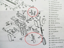 21-2130 【パーツまとめセット】 CAW ディスコネクター シア シアスプリング　MGC リバイバル ガバメント用 モデルガン パーツリストつき_画像8