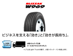 ■■ブリヂストン LT用スタッドレス W969 7.50R16 12PR■ ブリザック BLIZZAK ランクル（今週の値下げ品　４本限り