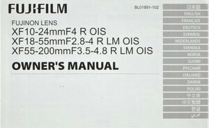 中古*FUJIFILM【XF10-24mmF4R OIS】18-55mmF2.8-4*XF55-200mmF3.5-4.8*オーナーズマニュアル