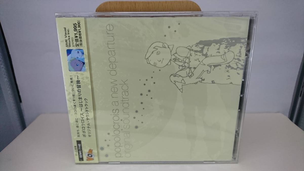 ヤフオク! -ポポロクロイス はじまりの冒険(CD)の中古品・新品・未使用