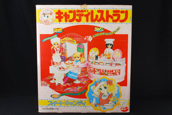 デッドストック品★ポピー キャンディレストラン いがらしゆみこ (管理78290995)