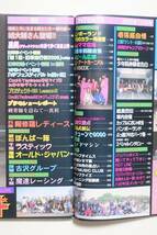 チャンプロード2005年12月218愛知ぼんば～隊千葉ラスティック魔速レーシング茨城古沢グループオールド・ジャパン暴走愚連隊首里一家RUN　_画像4