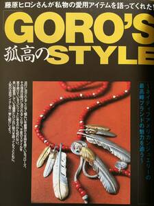 SR[ valuable book@] goro's TRAVIS WALKER publication magazine /. height. STYLE/ publication contents... Fujiwara hirosi face breath spoon . gold feather flat strike . ring GABOR