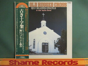 The Old Rugged Cross ： New Orleans Rascals LP // ゴスペル Gospel / 神戸教会ライブ / 落札5点で送料無料