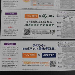 U-N179『２０１５年～２０１８年・天皇賞（秋）未使用記念入場券４種』の画像6
