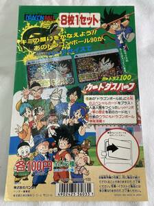 [ free shipping ] Carddas Dragon Ball Carddas half cardboard / display . not for sale 1992 that time thing 