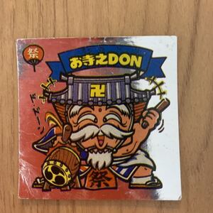 ヤフオク ロッチ ビックリマンの中古品 新品 未使用品一覧 ヤフオク ロッチ ビックリマンの中古品 新品 未使用品一覧