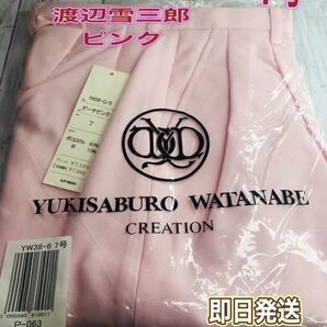 未開封新品】女子白衣パンツ 7号(Sサイズ相当) アプロン(現カゼン) ピンク 渡辺雪三郎 ナース服 歯科衛生士 看護 保育 美容 エステサロン