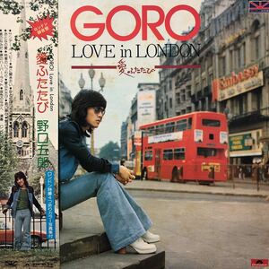 U帯付LP 野口五郎 GORO! Love in London 愛ふたたび レコード 5点以上落札で送料無料
