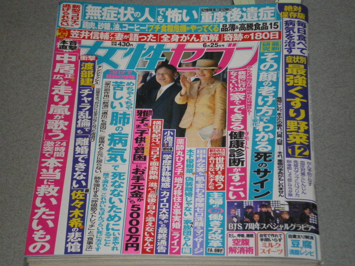 VHS◇伝説の教師 Vol.2◇松本人志、中居正広、永作博美、畑野浩子