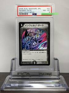 ★即決あり★ PSA8 インフェルノ・ゲート 27/110/Y5 第1弾 SR / デュエルマスターズ（Duel Masters）★ 鑑定品 美品★