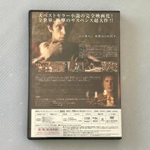 未開封 新品★DVD「パフューム ある人殺しの物語」★トム・ティクヴァ/ベン・ウィショー/ダスティン・ホフマン/パトリック・ジュースキント_画像3