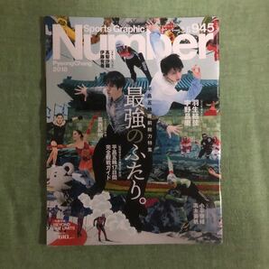 Number 945 羽生結弦 宇野昌磨 平昌オリンピック フィギュアスケート