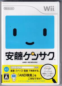 【Wii】 安藤ケンサク