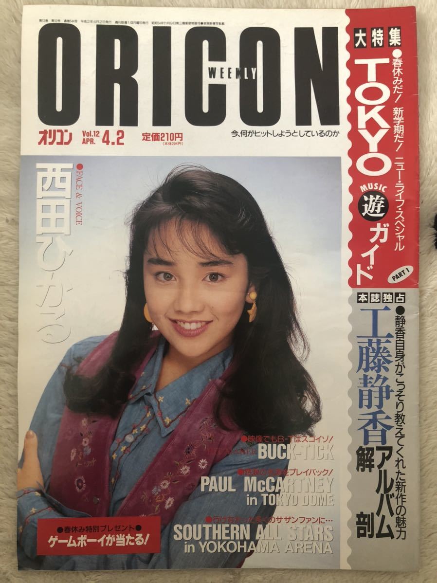 ヤフオク! -「1990」(ORICON) (CD情報、ランキング)の落札相場・落札価格