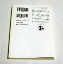 文春文庫「本・子ども・絵本」中川 李枝子/絵:山脇百合子　『ぐりとぐら』の作者が贈る名エッセイ_画像4