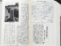 送料無料！　古本　古書　続・天皇陵を発掘せよ　日本古代史の真実をもとめて　石部正志 藤田友治 西田幸司 　三一書房　１９９５年 初版_画像6