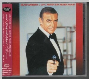 ソフィ・デラ／００７／ネバーセイ・ネバーアゲイン