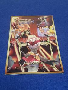 マニュアルのみの出品です M3153 Generation of CHAOS ジェネレーションオブカオス PS2 取扱説明書のみで ゲームはついていません