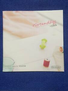 マニュアルのみの出品です　M4039　NINTENDOGS+CATS 3DS　ゲームの取扱説明書のみです　ゲームはないです まとめ取引歓迎