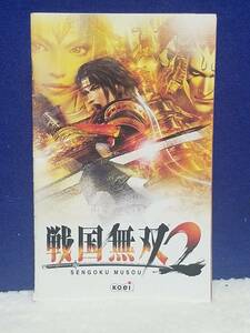 マニュアルのみの出品です　M4090　PS2 戦国無双２ の取扱説明書のみで ゲームはありません まとめ取引歓迎