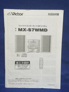 ★マニュアルのみの出品です　M1088　Victor ビクター COMPACT COMPONENT MD SYSTEM MX-S7WMD 取扱説明書のみです本体はありません