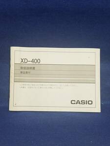 ★マニュアルのみの出品です　M2020　XD-400　CASIO 電子辞書　取扱説明書だけです　本体はありません まとめ取引歓迎　