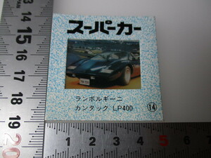 スーパーカー　当時物　新品　スライドマウント フィルム　フイルム風　ランボルギーニ　カウンタック　LP400　