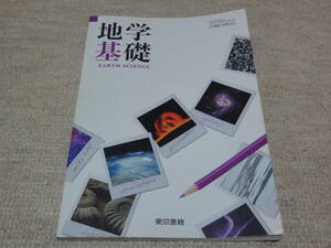 * free shipping * textbook * geography base * Tokyo publication *(^Ο^)*