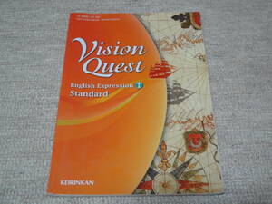 ★送料無料★教科書★Vision Quest ビジョンクエスト★English Expression1 Standard★啓林館★(^Ο^)★