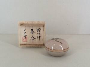 【真作】《香合》中里嘉孝 絵唐津 共箱　茶道具